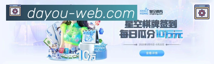 大游体育荣誉